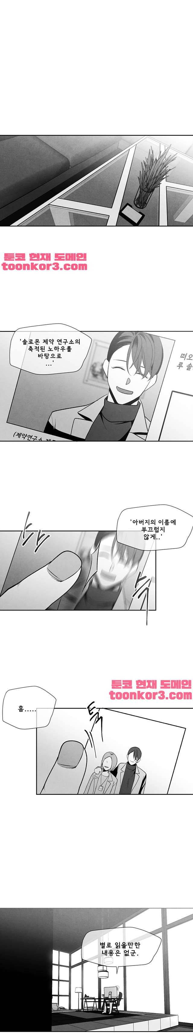 에피타프 17화 1