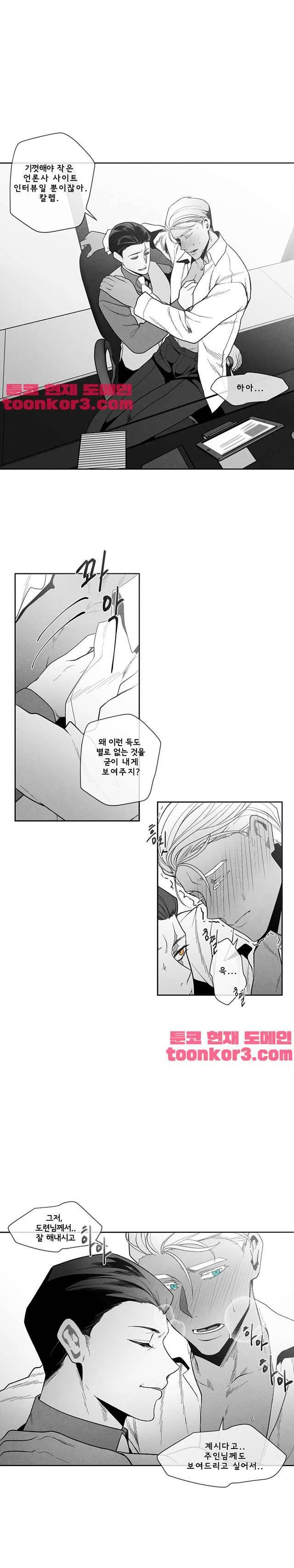 에피타프 17화 2