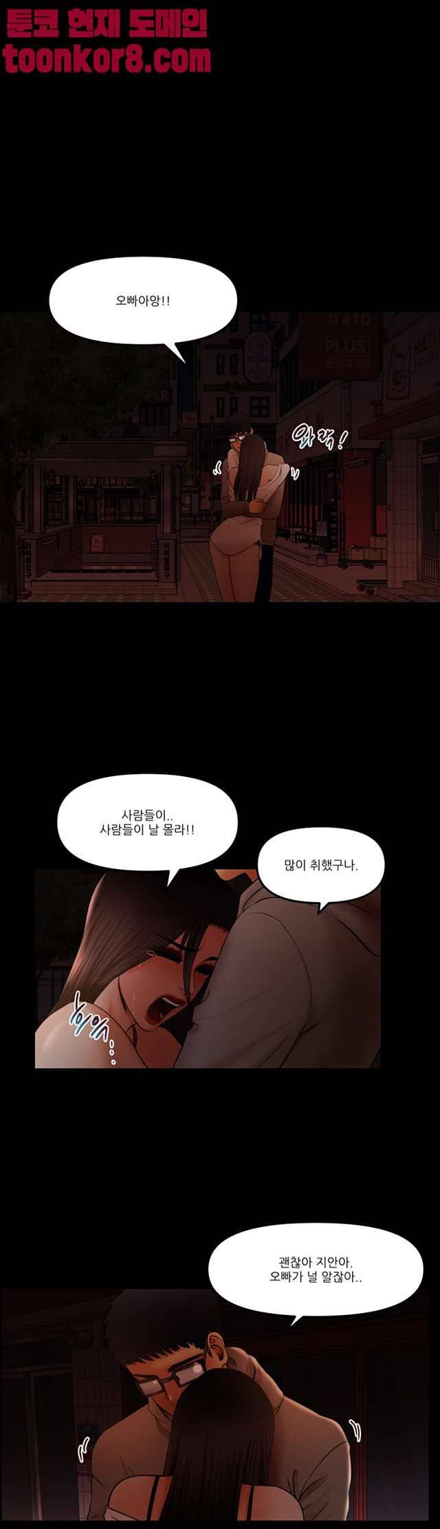 별풍선 20화 1