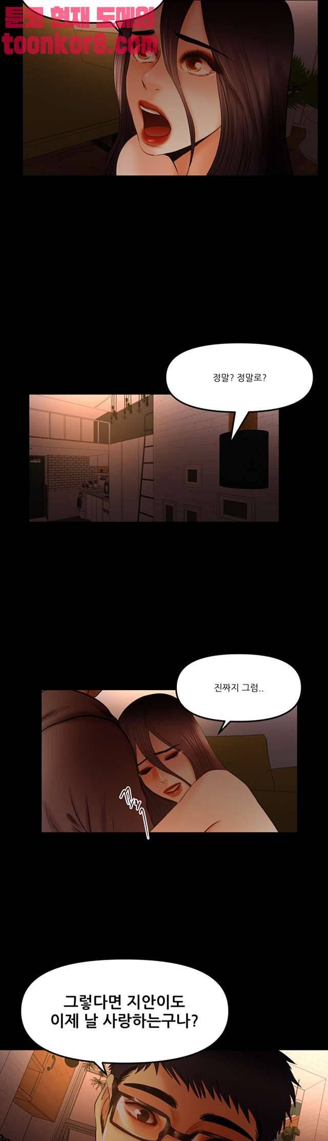 별풍선 20화 4
