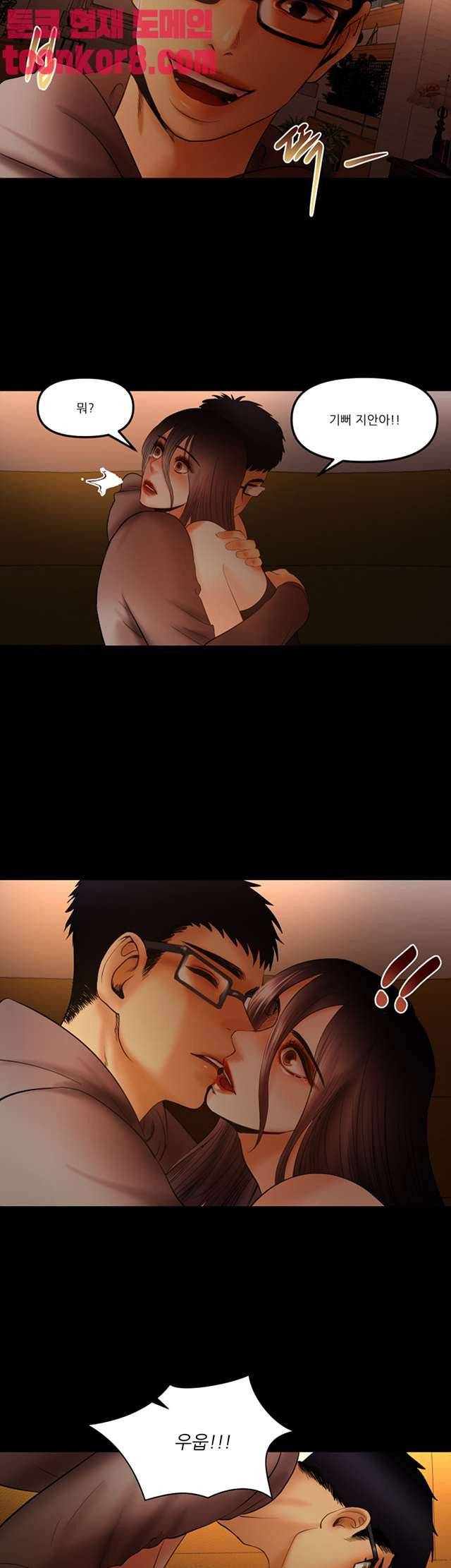 별풍선 20화 5