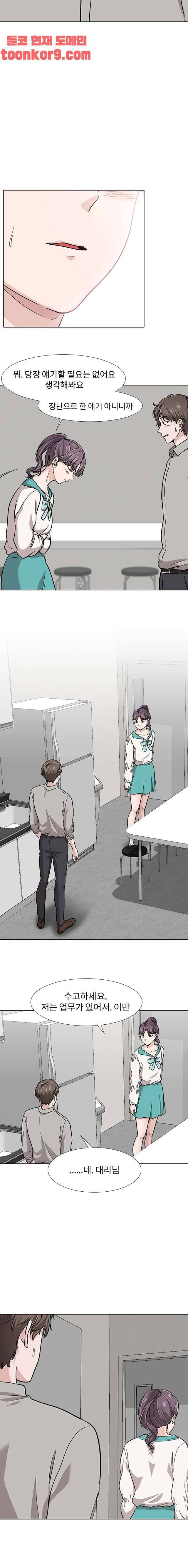 친구 18화 2