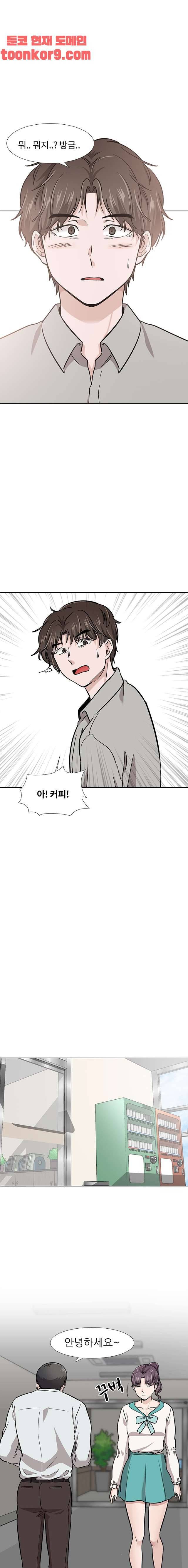친구 18화 3