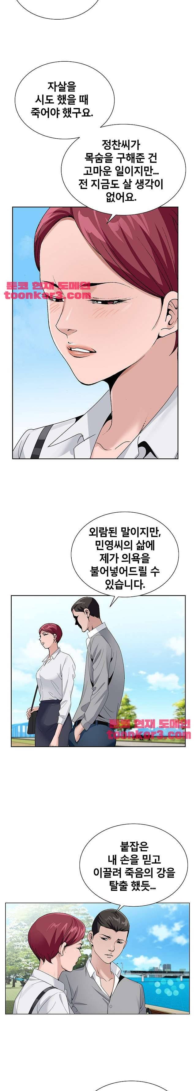 신의 손 42화 2