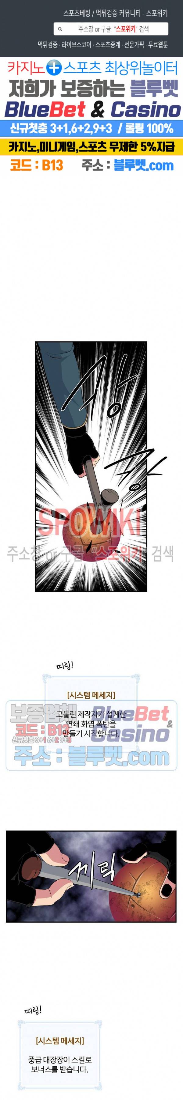 나는 될 놈이다 51화 1