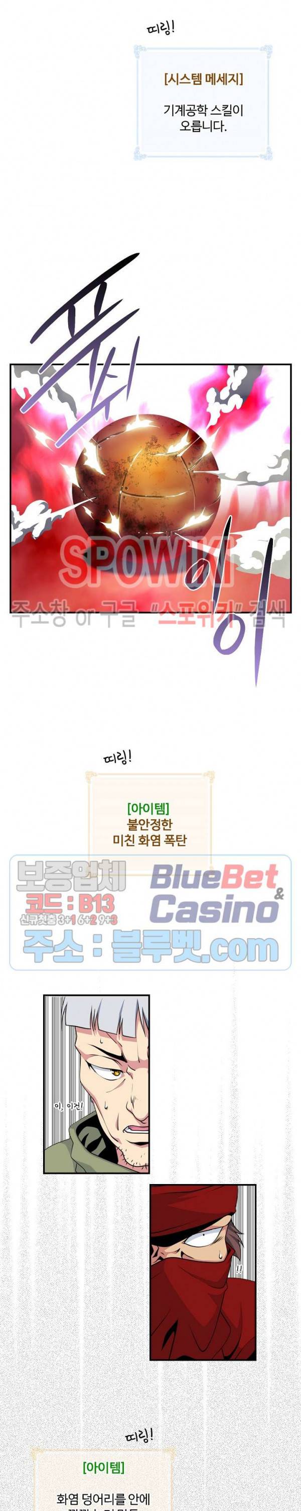 나는 될 놈이다 51화 2