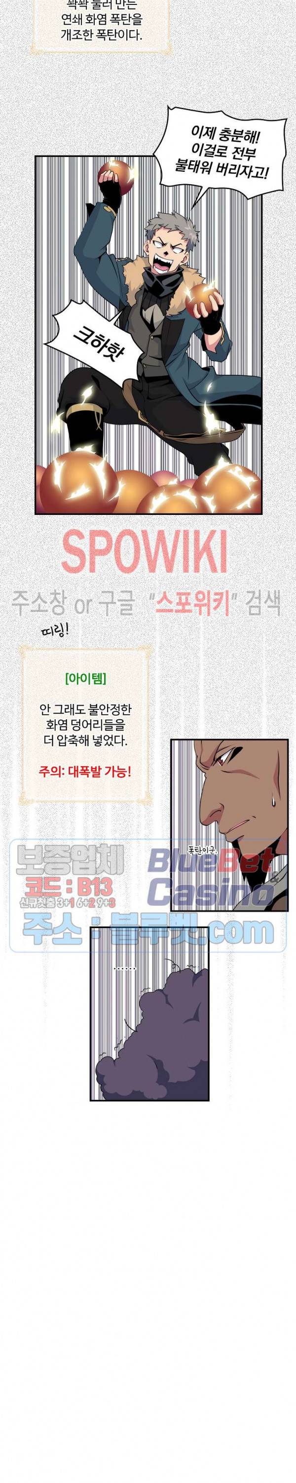 나는 될 놈이다 51화 3