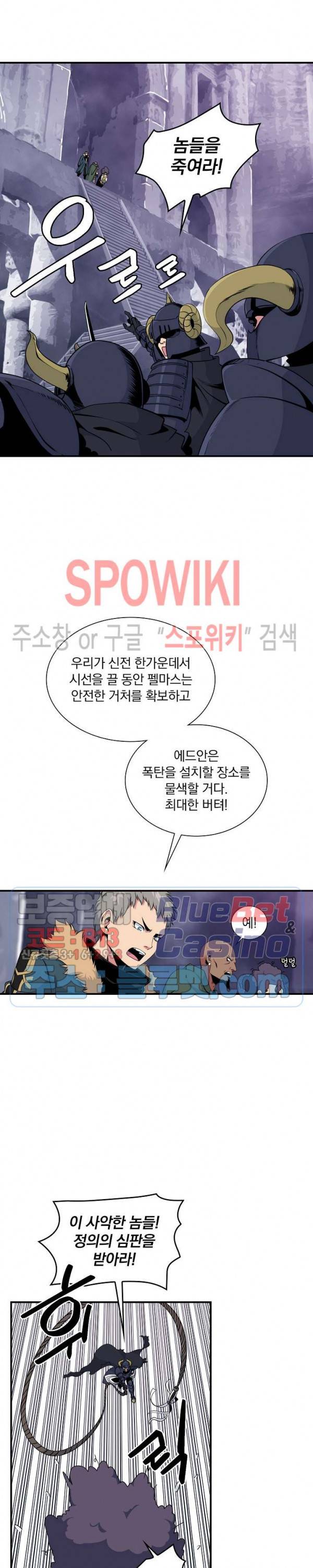 나는 될 놈이다 51화 5