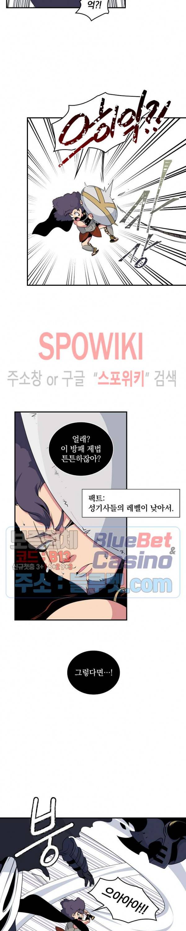 나는 될 놈이다 51화 6