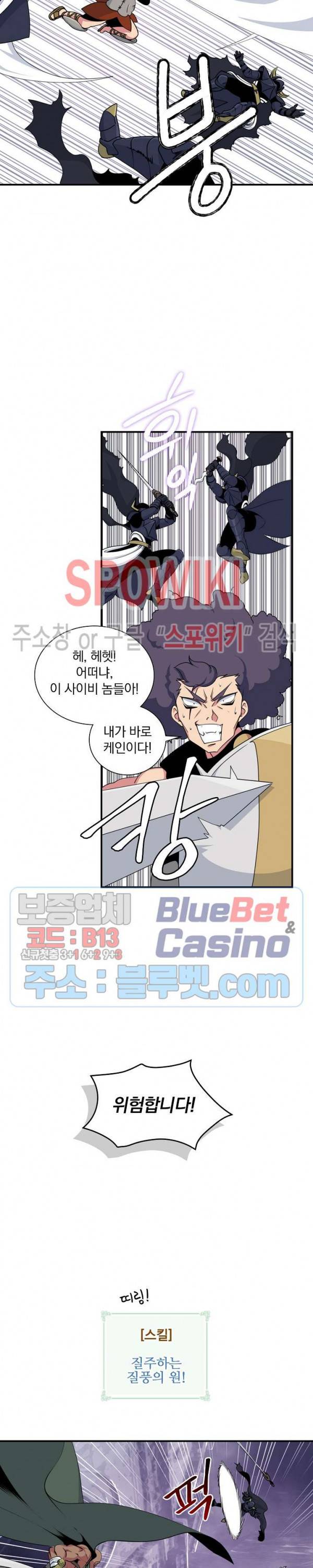 나는 될 놈이다 51화 7
