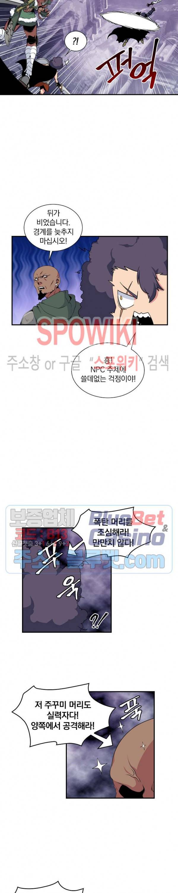 나는 될 놈이다 51화 8
