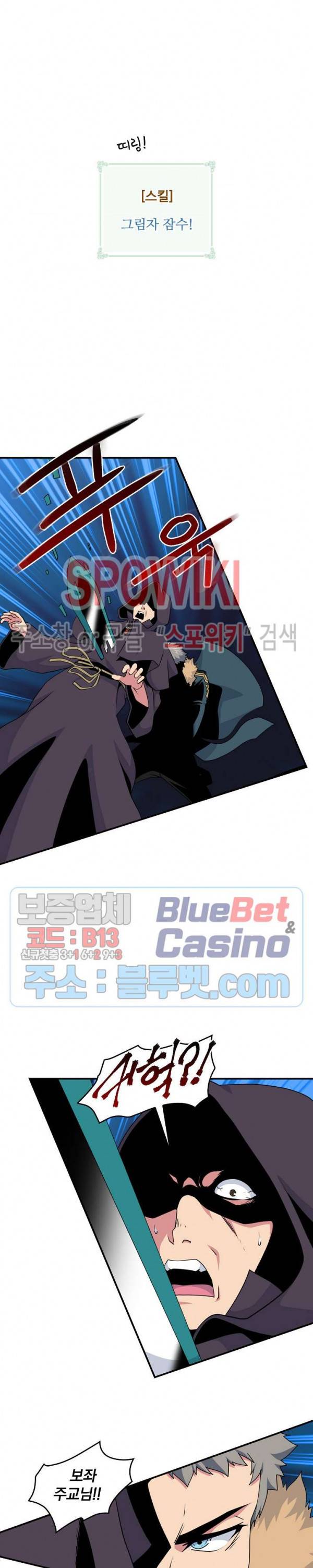 나는 될 놈이다 51화 10