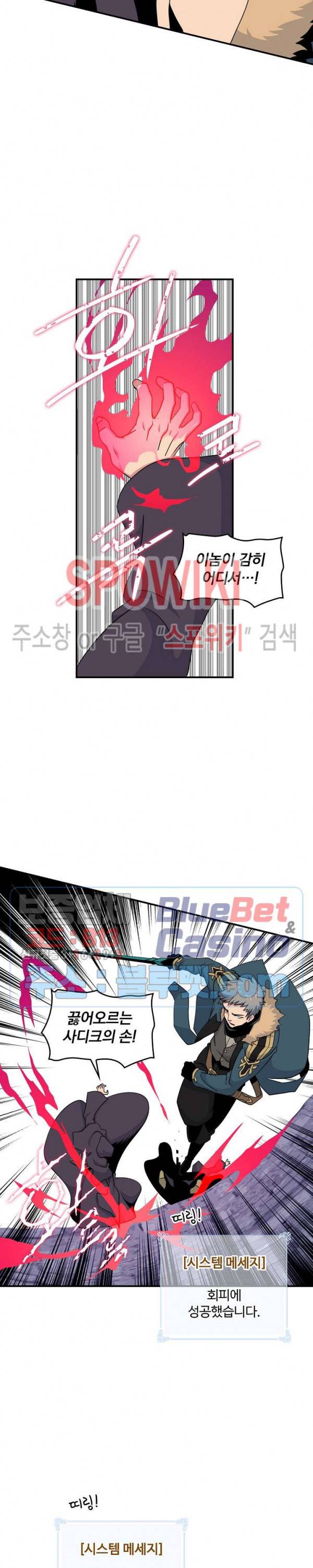 나는 될 놈이다 51화 11