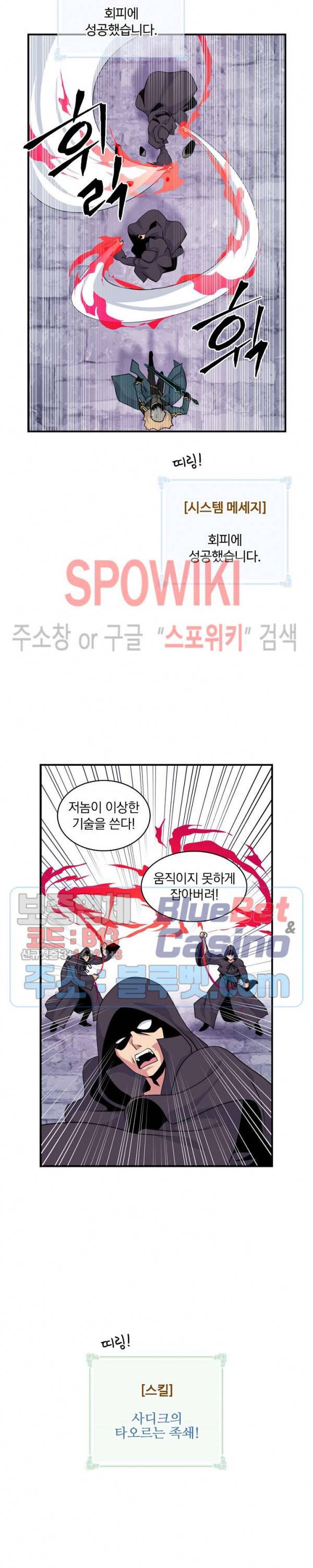 나는 될 놈이다 51화 12