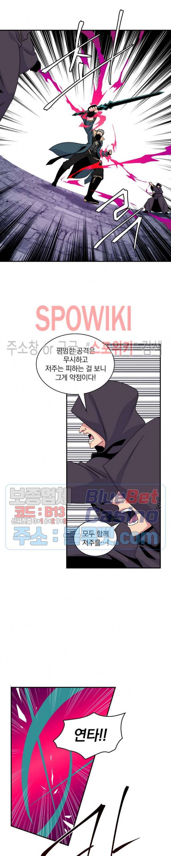 나는 될 놈이다 51화 13