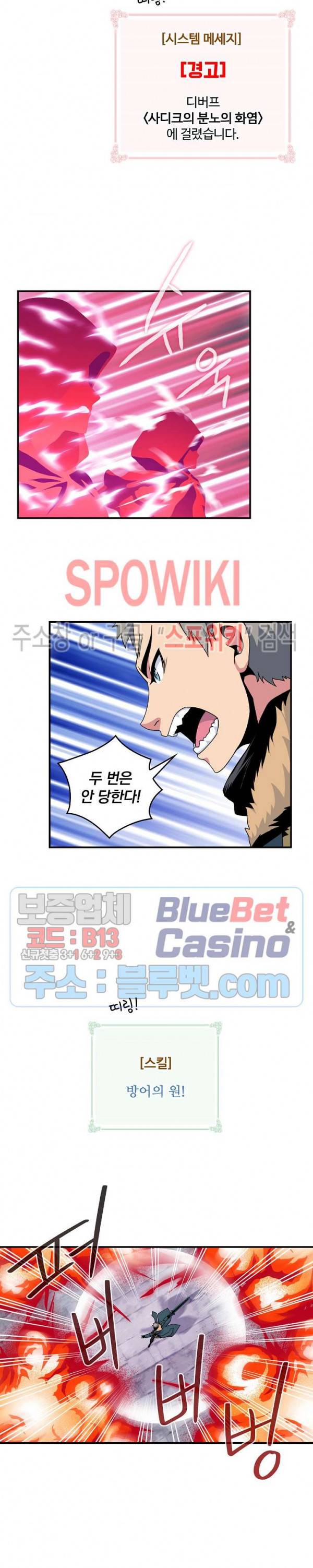 나는 될 놈이다 51화 16
