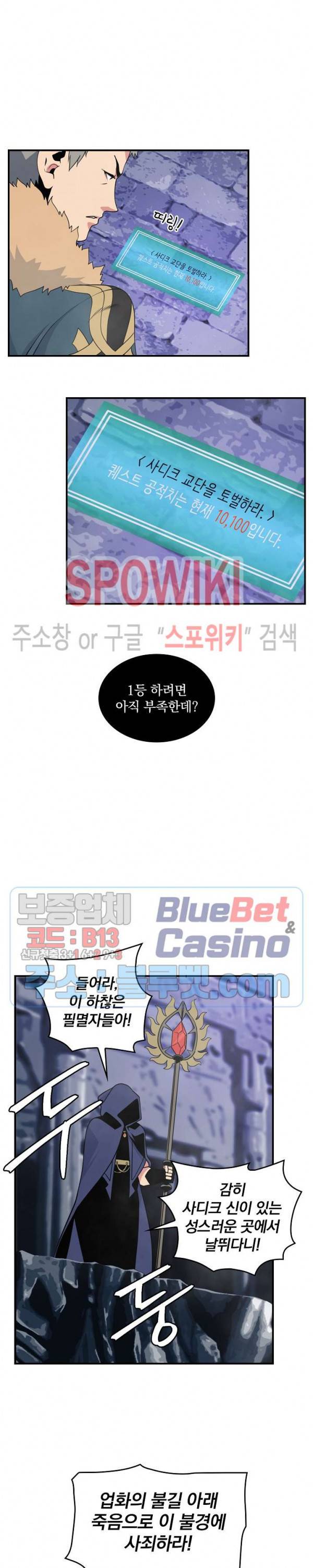 나는 될 놈이다 51화 17