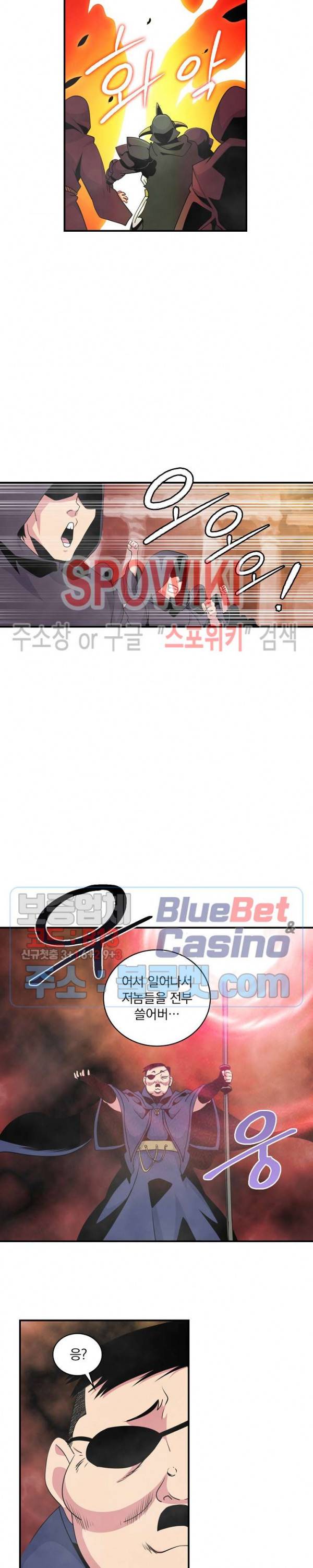 나는 될 놈이다 51화 20