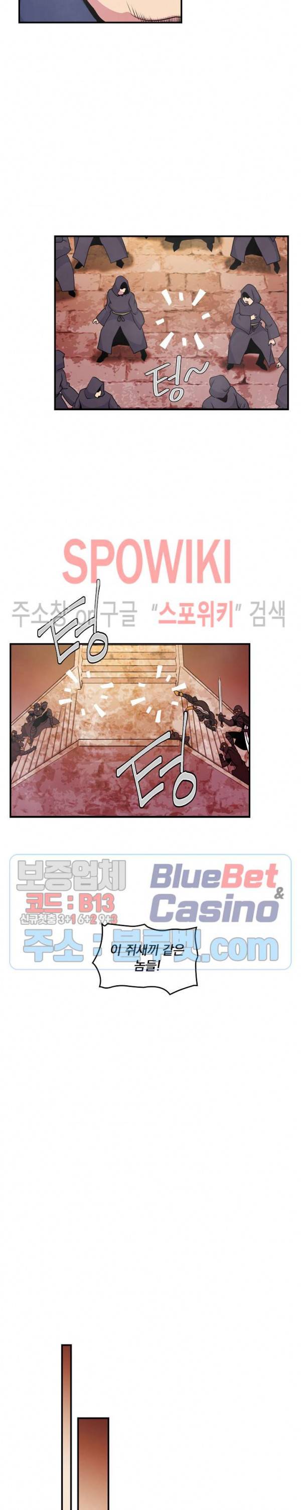 나는 될 놈이다 51화 21