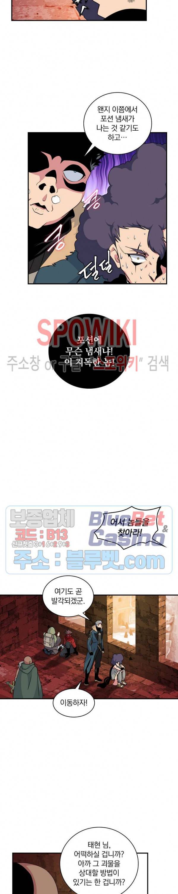 나는 될 놈이다 51화 23