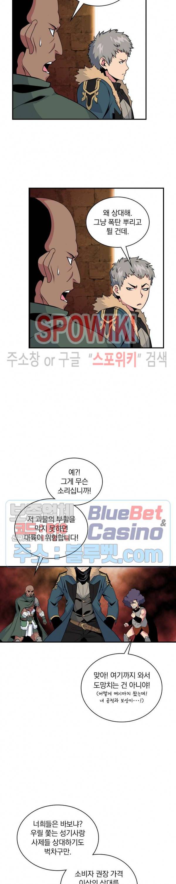 나는 될 놈이다 51화 24