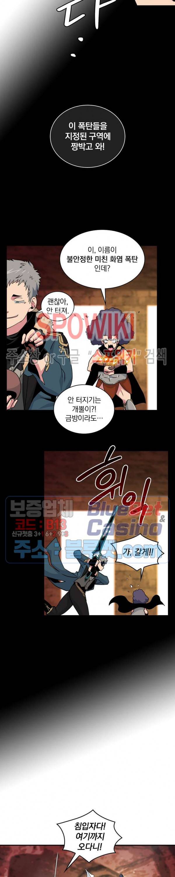 나는 될 놈이다 51화 27