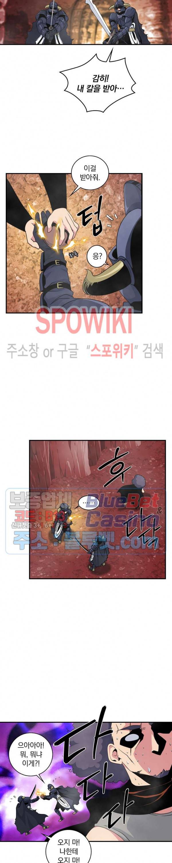 나는 될 놈이다 51화 28