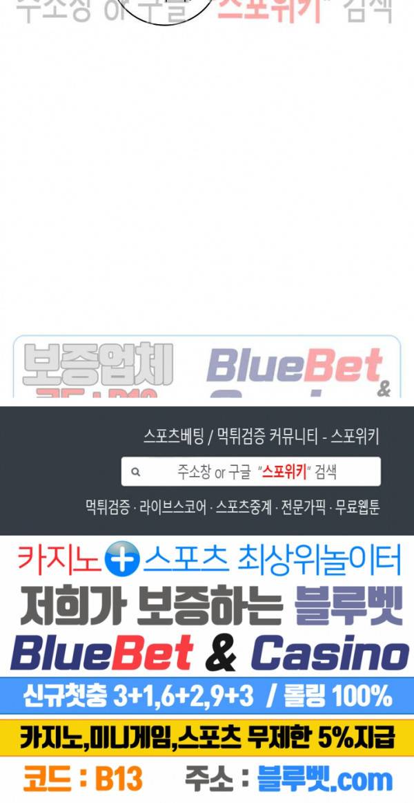나는 될 놈이다 51화 29