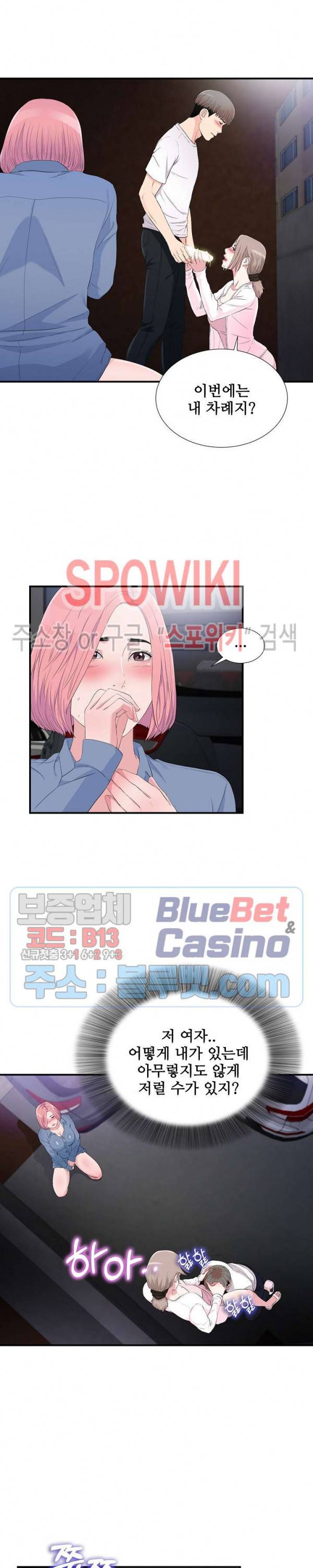 시선 33화 2