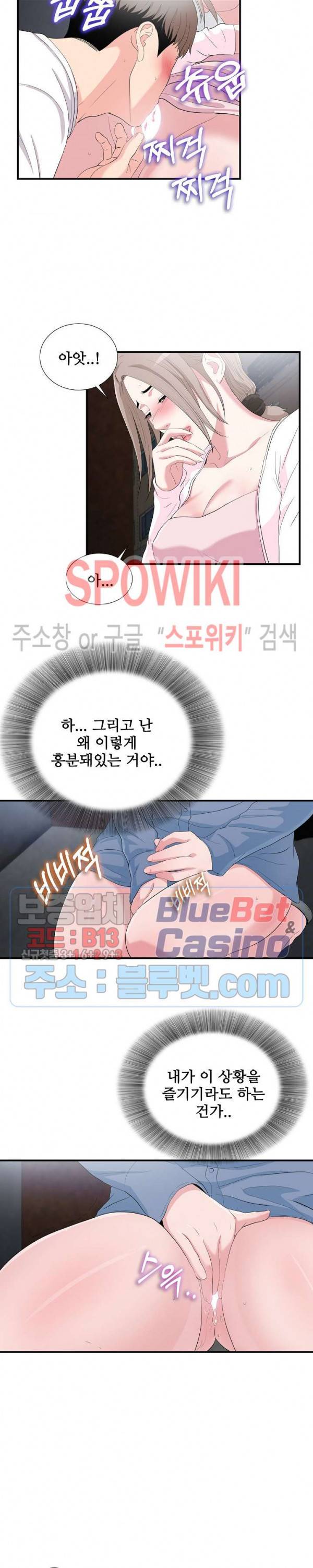 시선 33화 3