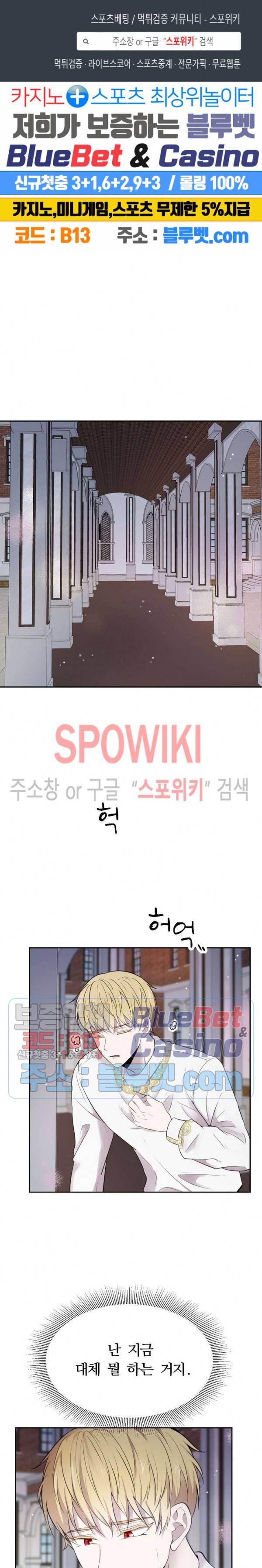 용의 황자님 14화 1