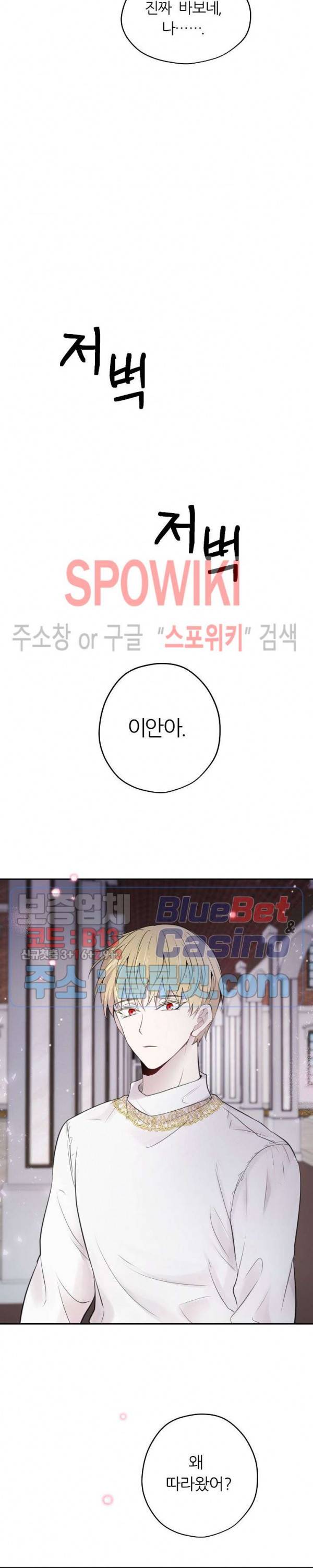 용의 황자님 14화 3