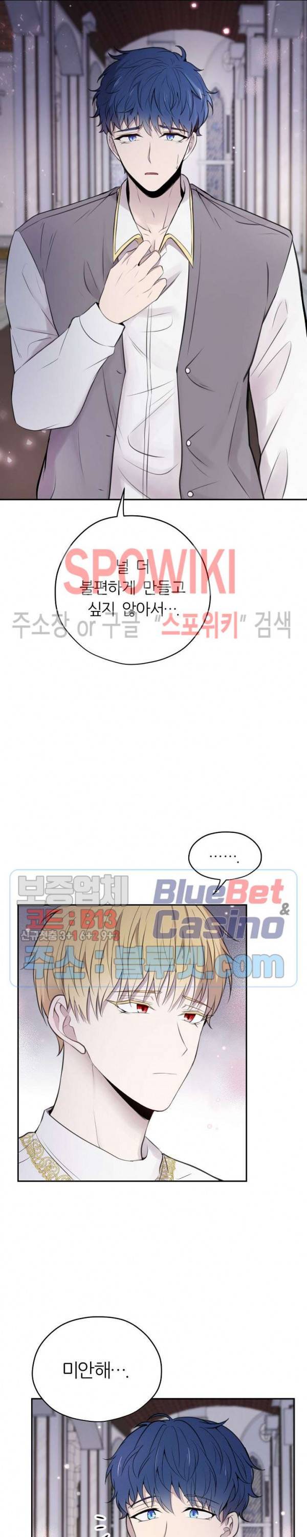용의 황자님 14화 4