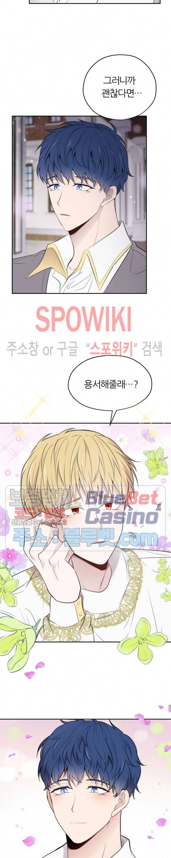 용의 황자님 14화 6
