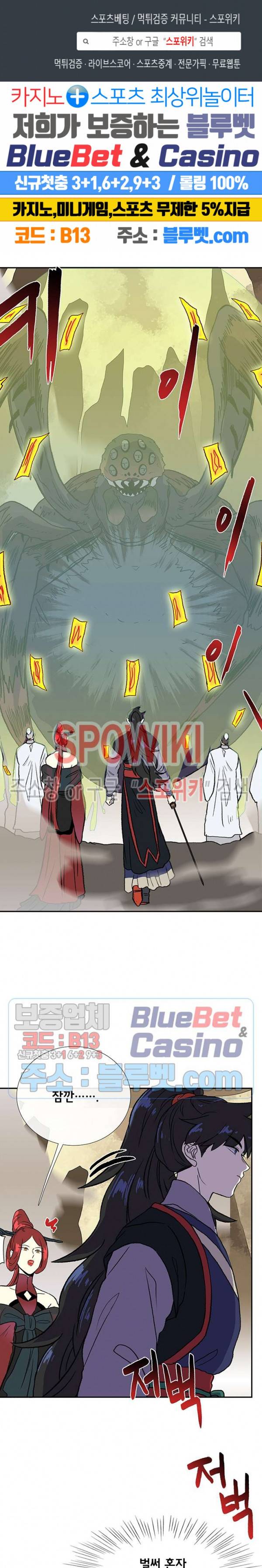 학사재생 141화 1