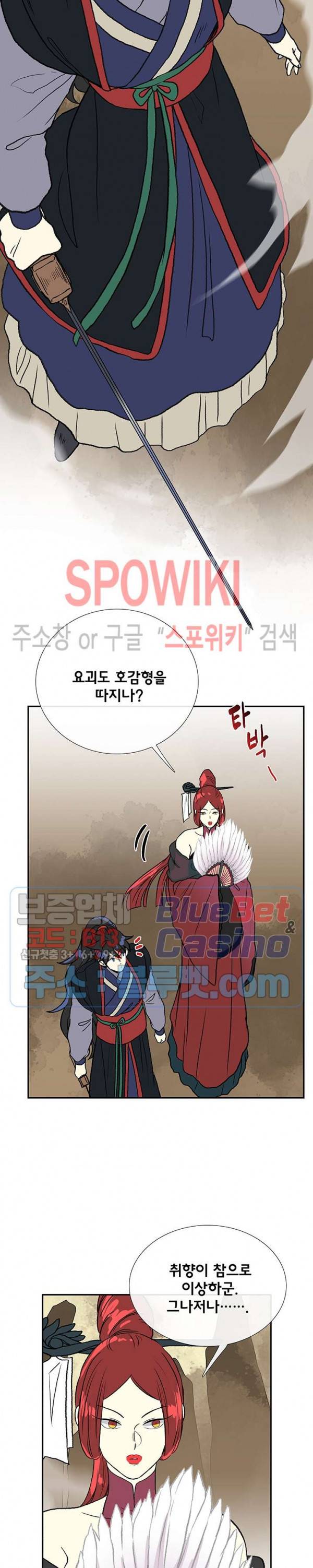 학사재생 141화 3
