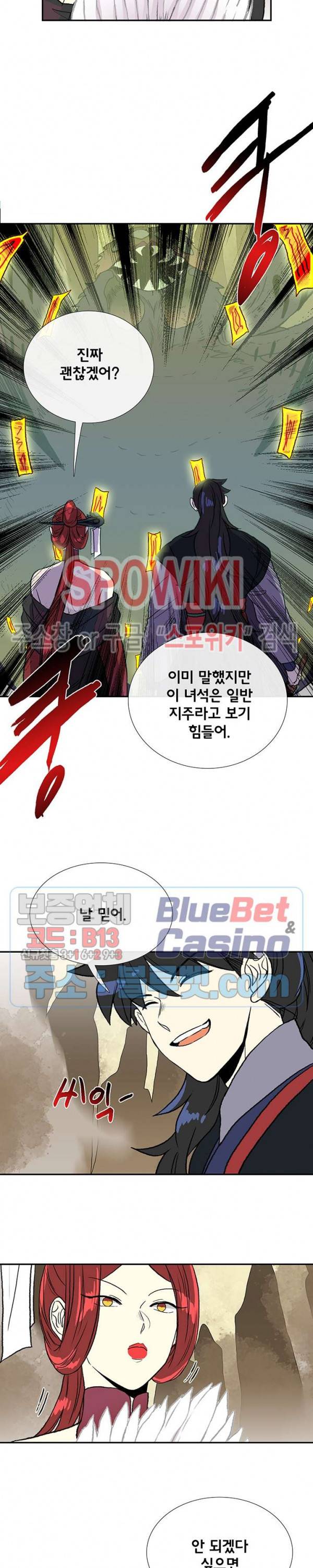 학사재생 141화 4