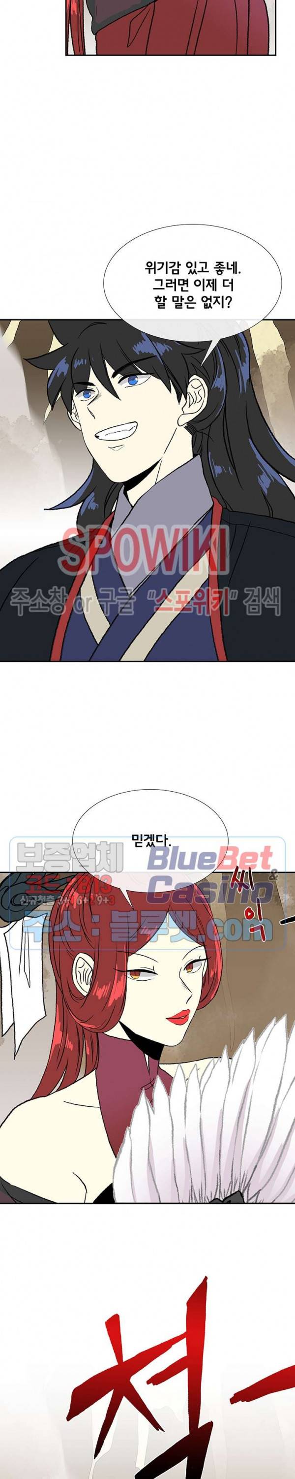학사재생 141화 6