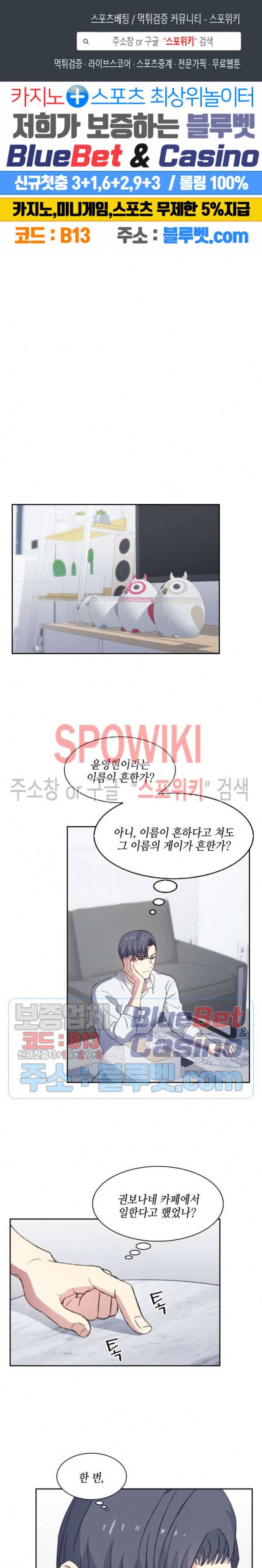 계절다방 5화 1