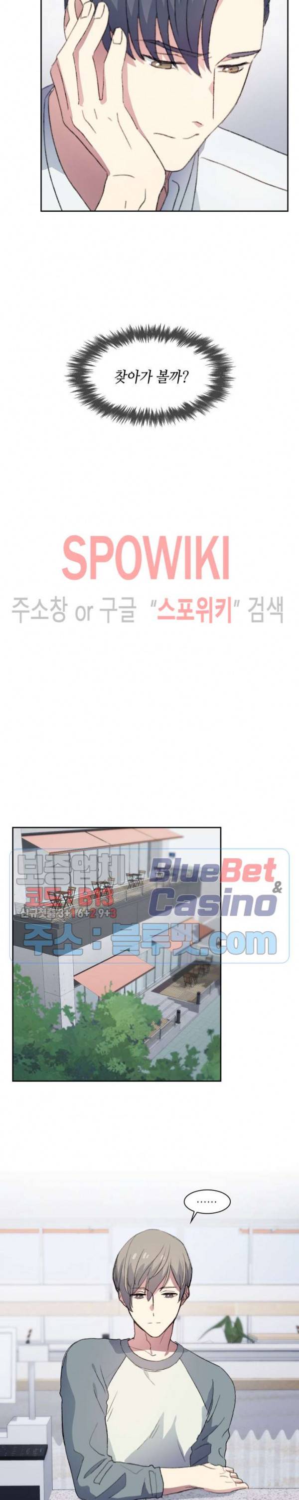 계절다방 5화 2