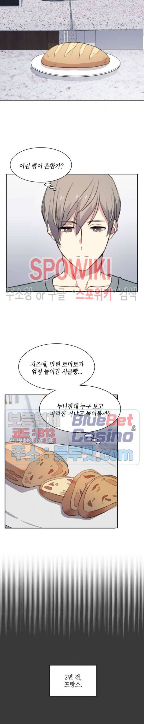 계절다방 5화 3