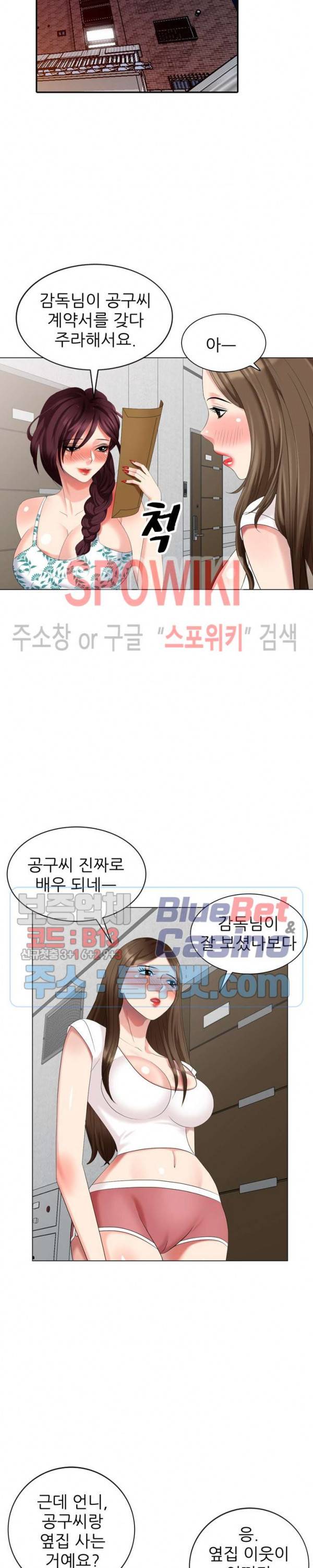내 방에 침입자 40화 4