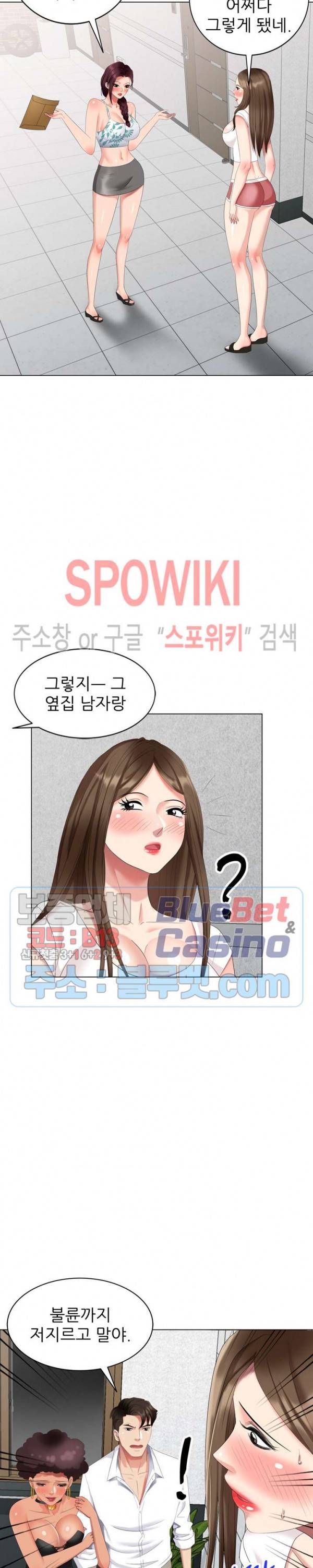 내 방에 침입자 40화 5