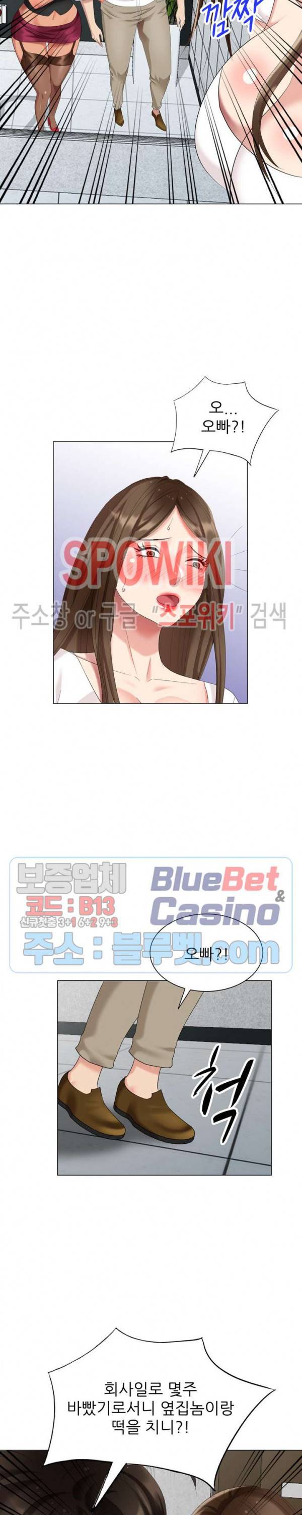 내 방에 침입자 40화 6