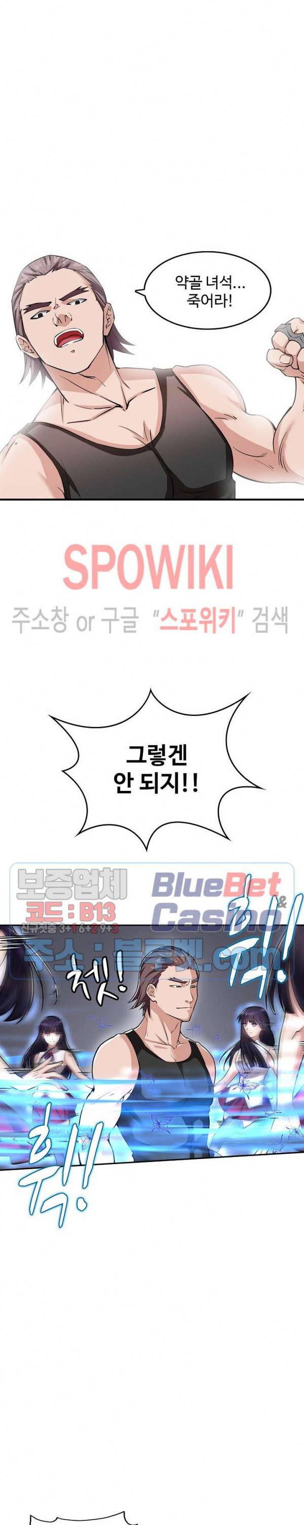 현질이 신을 만든다 4화 3