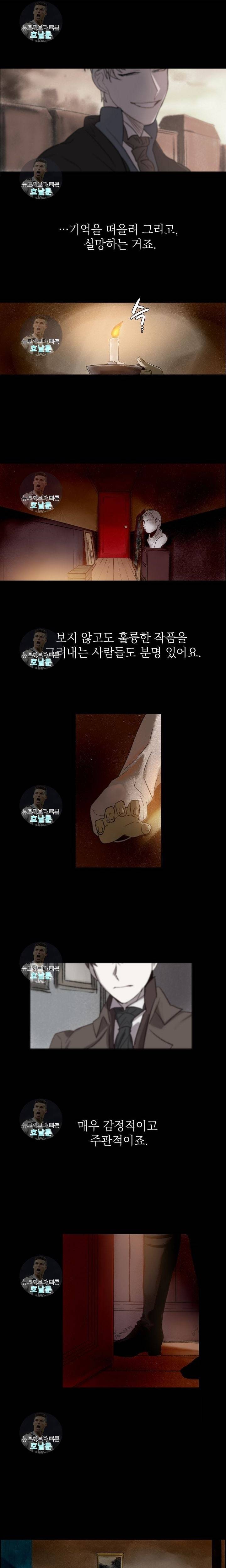 환희의 초상 1화 1