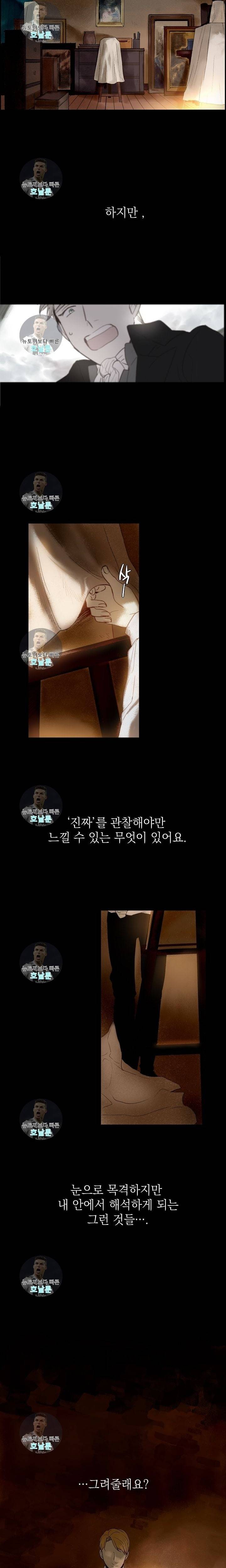 환희의 초상 1화 2