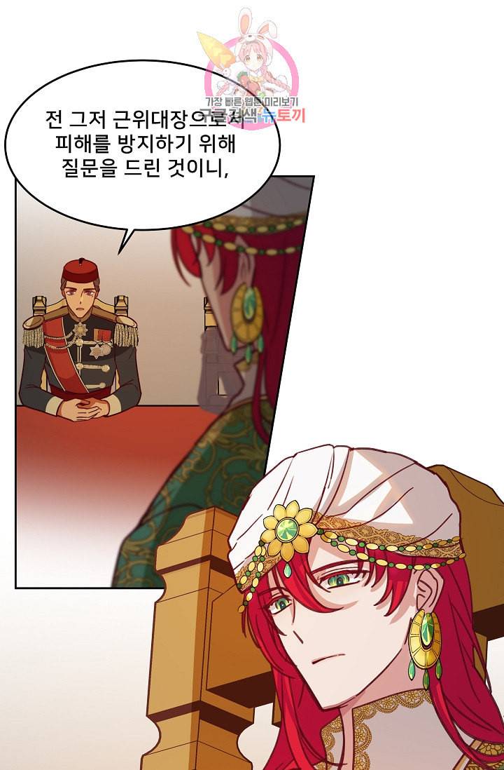 램프의 아미나 9화 1