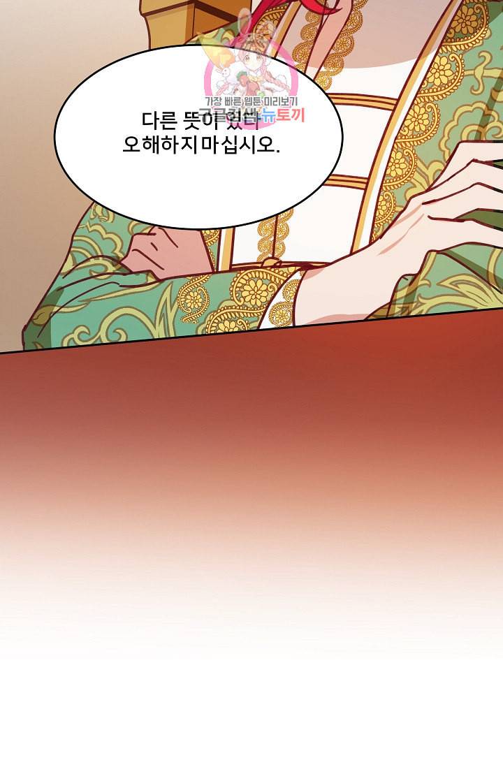 램프의 아미나 9화 2