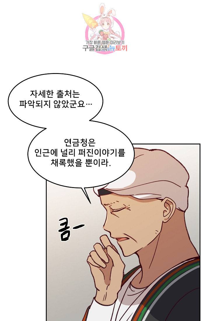 램프의 아미나 9화 4